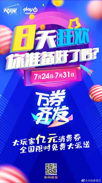 大玩家网络平台玩家评价截图