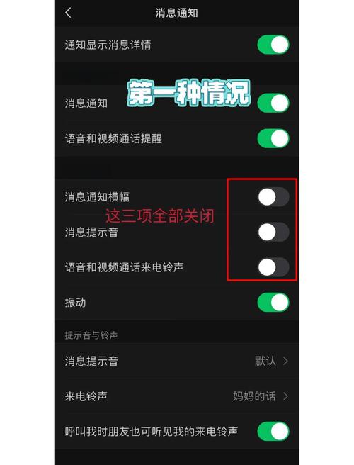微信接通后音乐不停怎么办