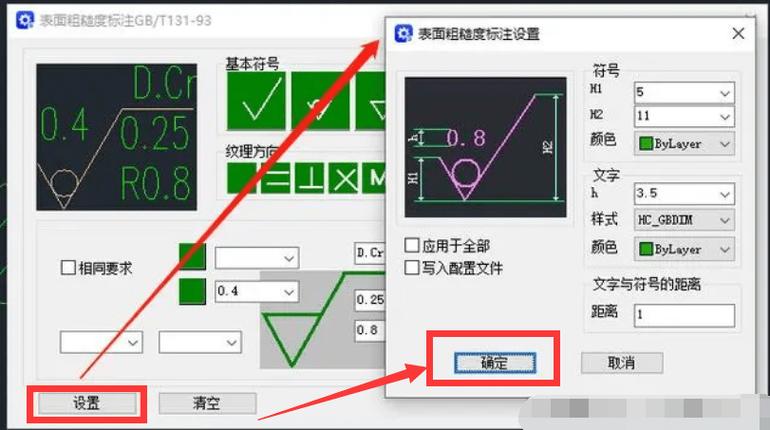 autocad粗糙度么调出来