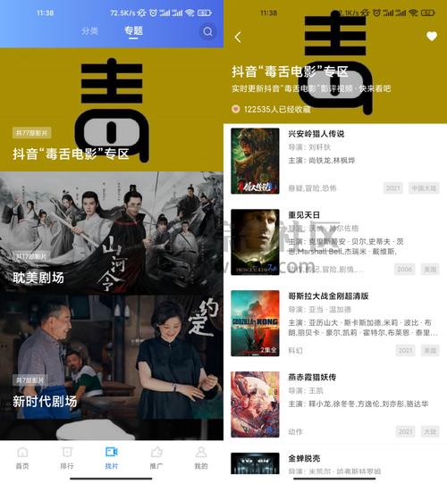 银杏视频播放器ios版