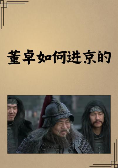 老子是董卓 小说图标