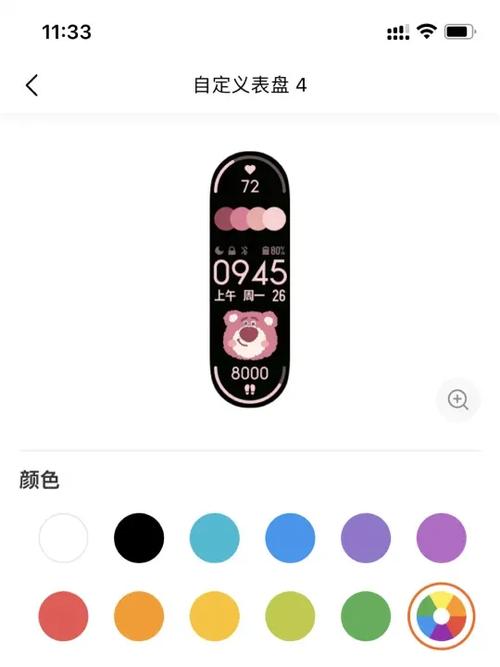 小米手环表盘商城第三方
