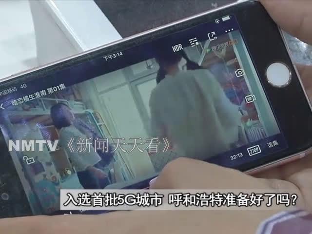 NMTV新闻综合频道缩略图