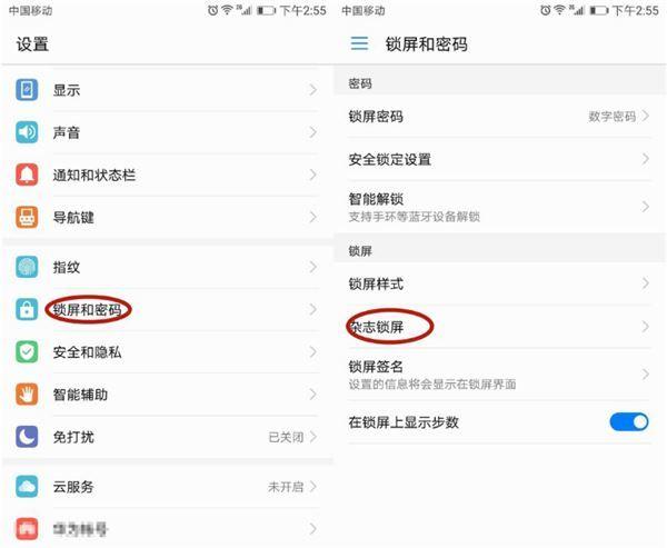 批量删除杂志锁屏图片图标