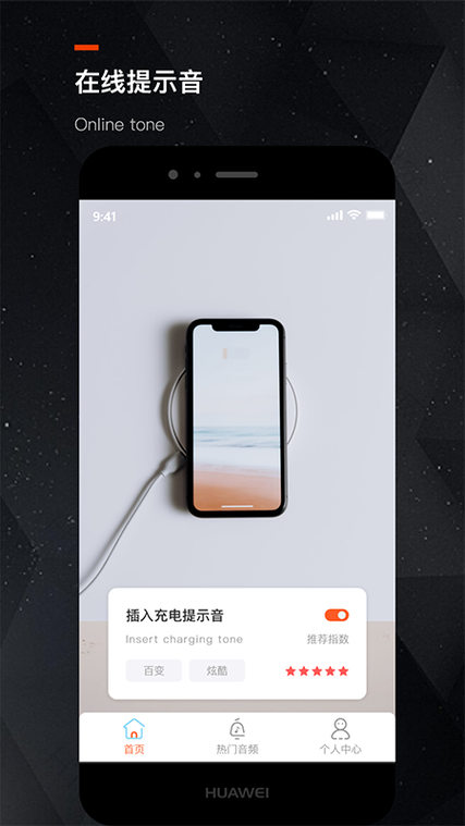 苹果手机充电无声怎么解决