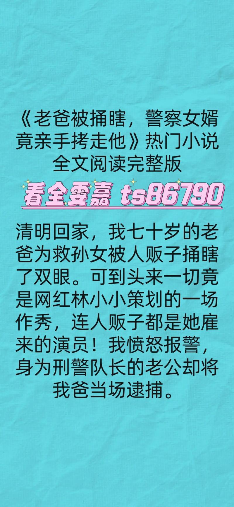 残忍诱骗原著小说免费阅读
