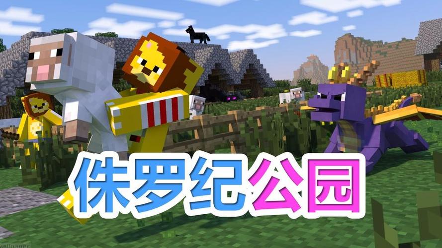 小本恐龙世界缩略图