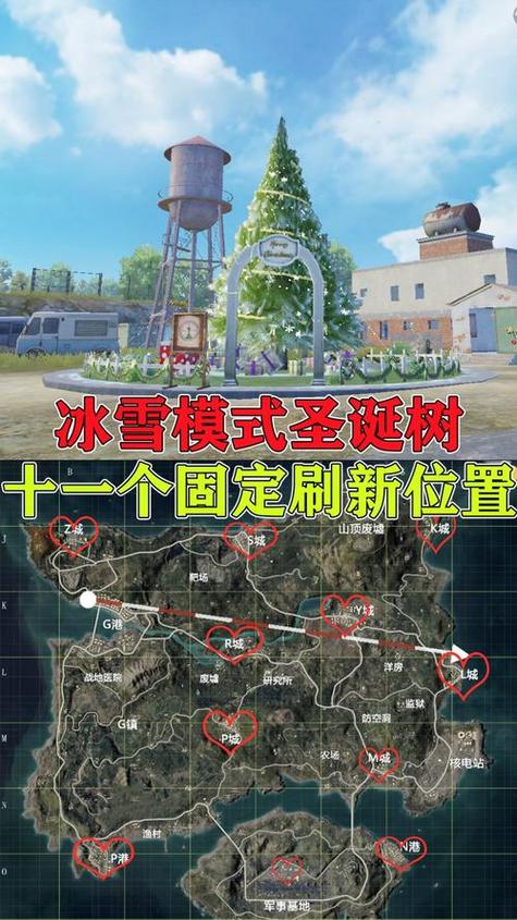 和平精英雪地圣诞