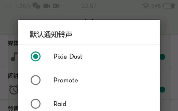 vivo手机设置自定义铃声的方法