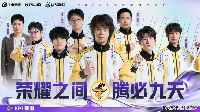 kpl游戏