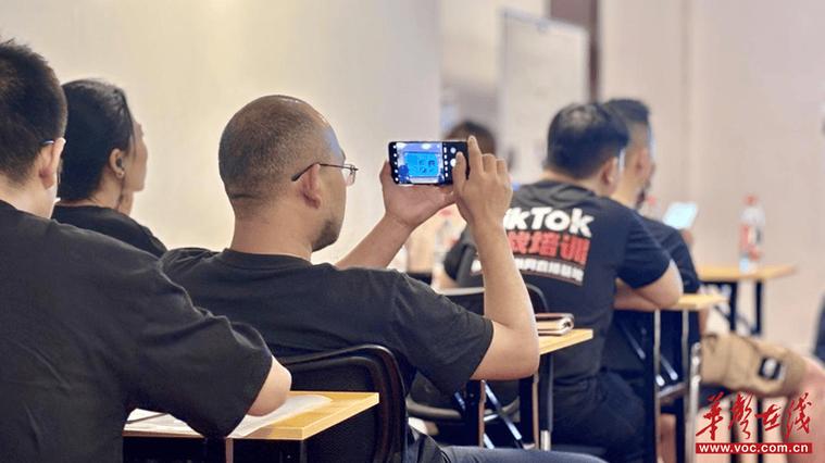 tiktok培训班