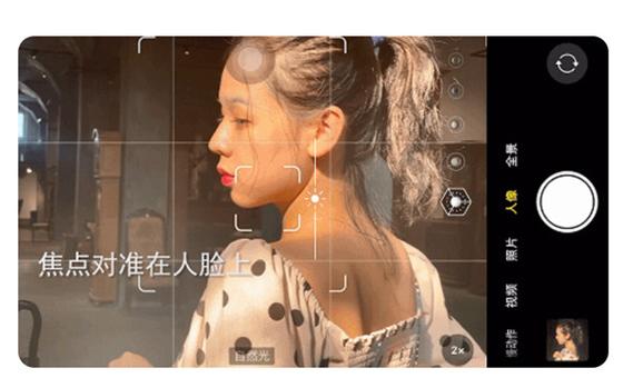 iphone11人像模式的用法