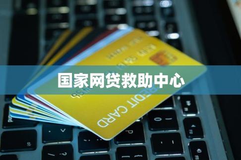 美团网贷还不上怎么办