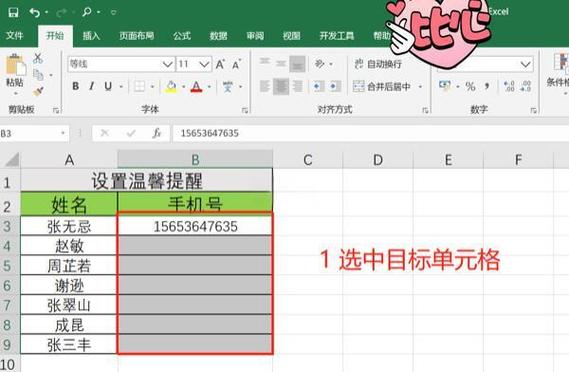 拨号键盘怎么输入加号