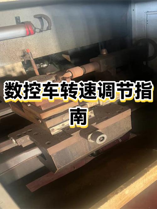 电脑车怎么调转速