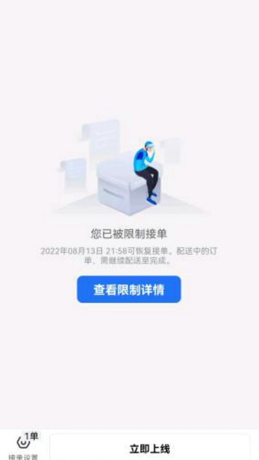 饿了么预订单骑手不接单怎么回事