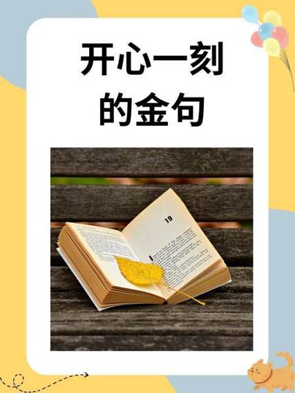 最开心的一件事300截图