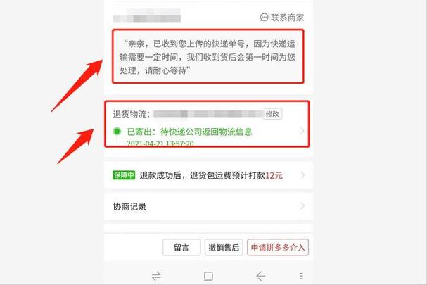 拼多多如何极速退款?