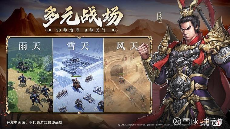 新出的三国策略手游缩略图