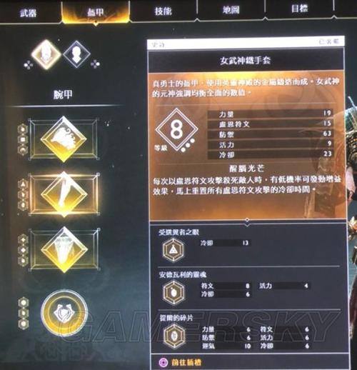 战神4符文搭配