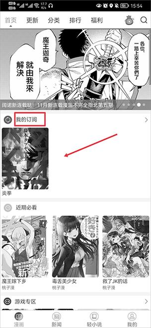 新版动漫之家叫什么版