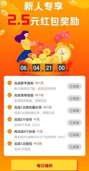 可以做任务赚钱的公众号