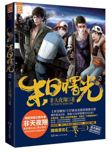 未曰曙光全集免费漫画