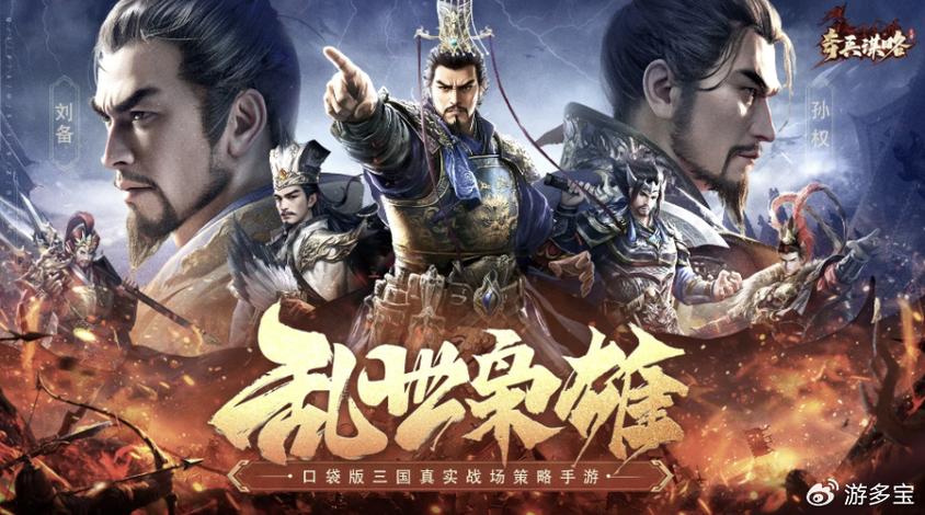 三国志战略版郭嘉乐进夏侯渊