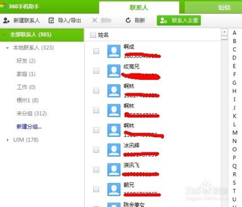 vivo电话簿怎么导出到手机卡