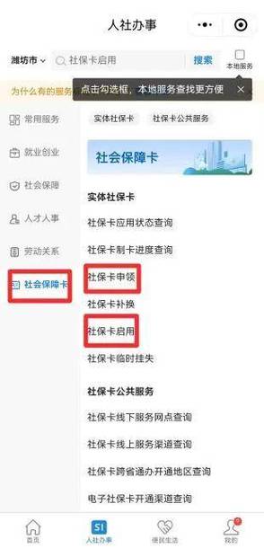 以前的老社保卡怎么换新卡
