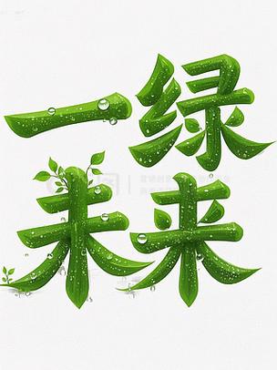 word文件名变成了绿色