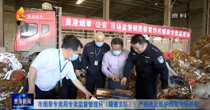 烟草稽查大队人员名单