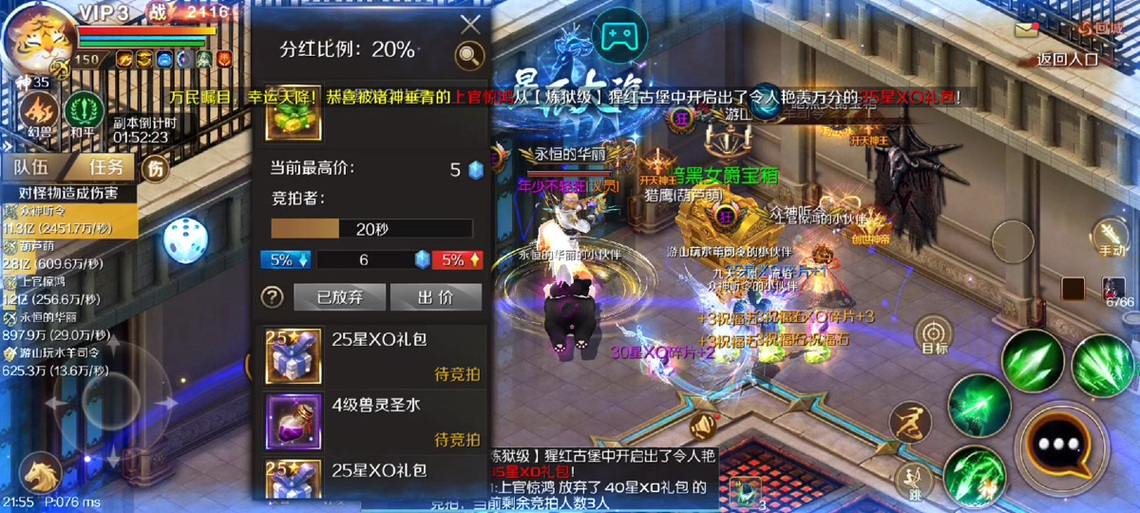 魔域10星副本最低配置