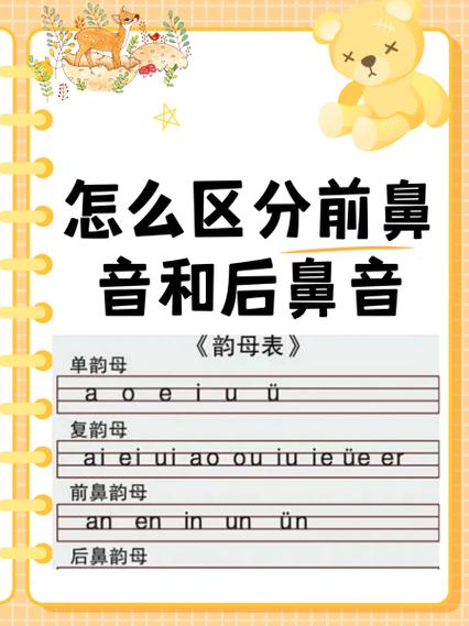 怎样让别人听着有鼻音