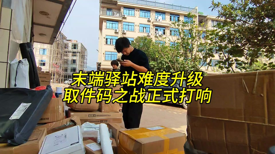 1688的取件码在哪里