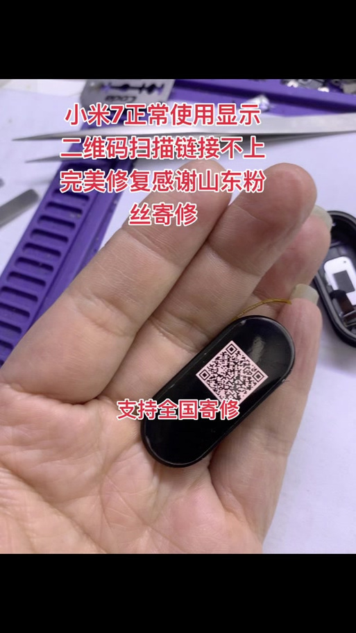 捡的小米手环7强制破解图标