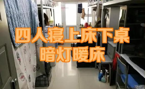 宿舍灯横杠翘起是关还是开