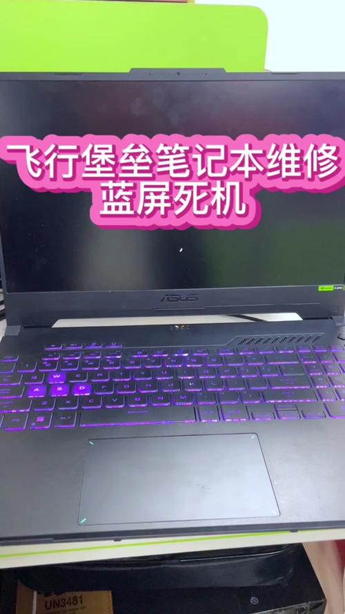 华硕飞行堡垒重装系统键盘灯不亮