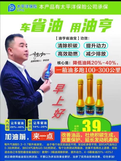 油享富省油宝的原理