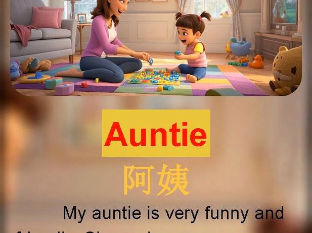 阿姨英语aunt怎么读