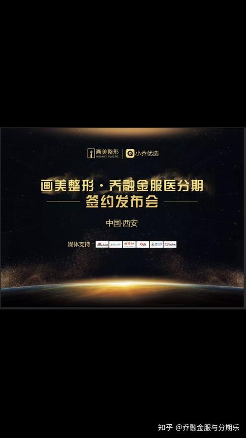 乔融医分期正规的吗