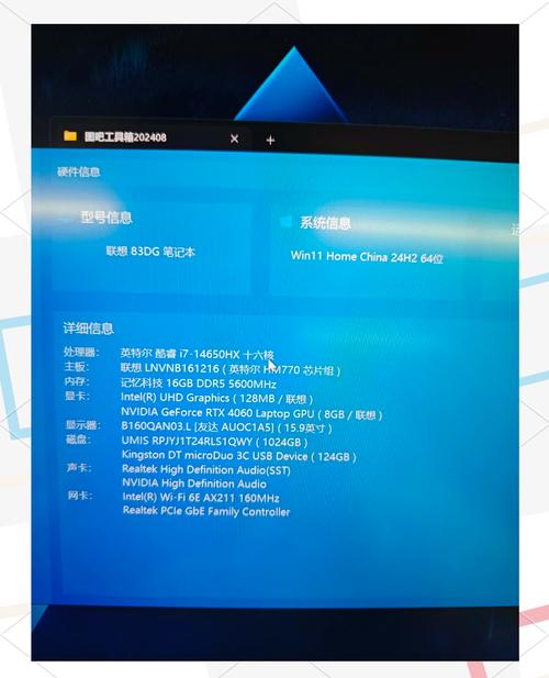 联想拯救者y7000电脑设置方法