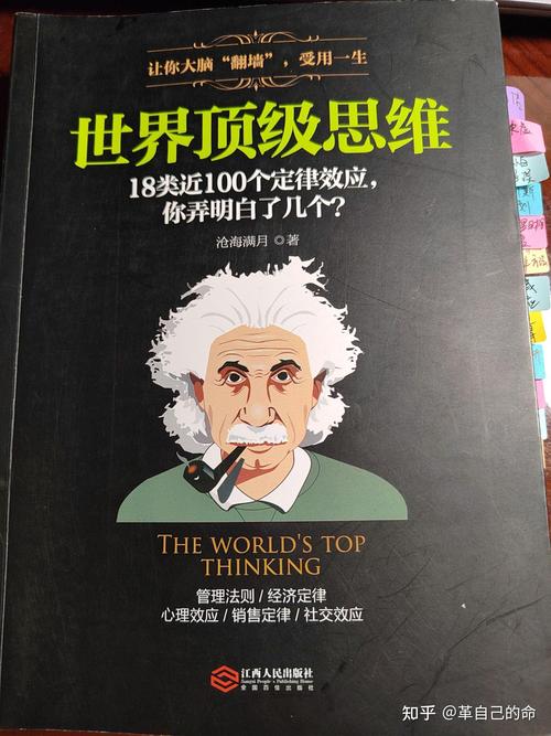诛仙3轮回世界思维导图截图