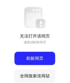 夸克无法访问网页缩略图