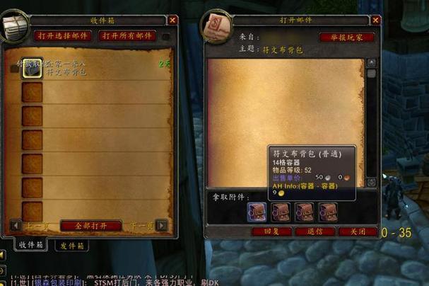 魔兽世界怀旧服寄邮件多少能收到图标