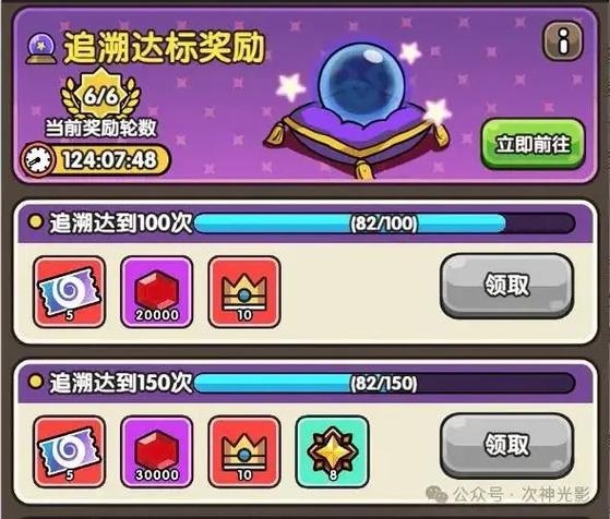 次神光之觉醒bug缩略图
