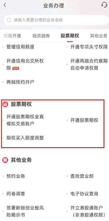 etf怎么开户交易