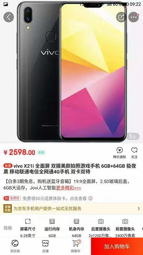 vivo有合约机吗