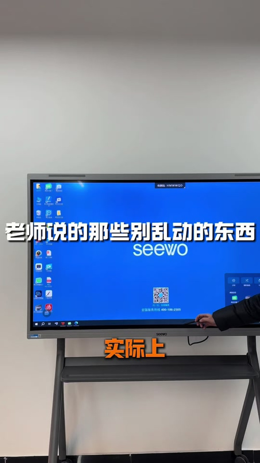 电脑怎么投屏希沃一体机缩略图