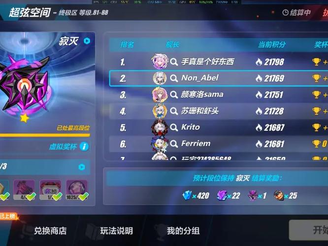 崩坏3满命账号免费送
